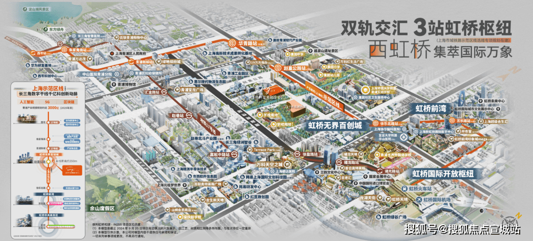 ｜配套户型丨最新房价+户型图+小区环境+配套+资讯+地铁距离+售楼处电话+一房一价尊龙AG网站保利虹桥和颂(上海)首页网站-2024楼盘评测_保利虹桥和颂｜最新价格(图8)