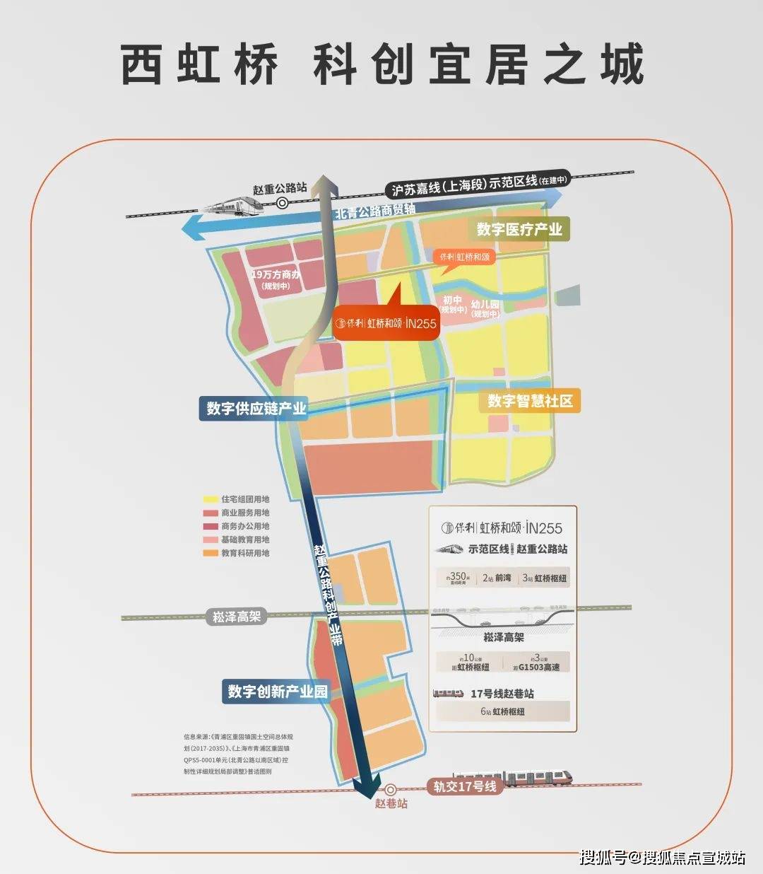 ｜配套户型丨最新房价+户型图+小区环境+配套+资讯+地铁距离+售楼处电话+一房一价尊龙AG网站保利虹桥和颂(上海)首页网站-2024楼盘评测_保利虹桥和颂｜最新价格(图12)